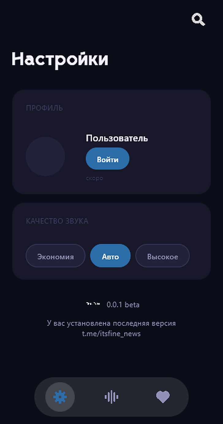 Настройки
